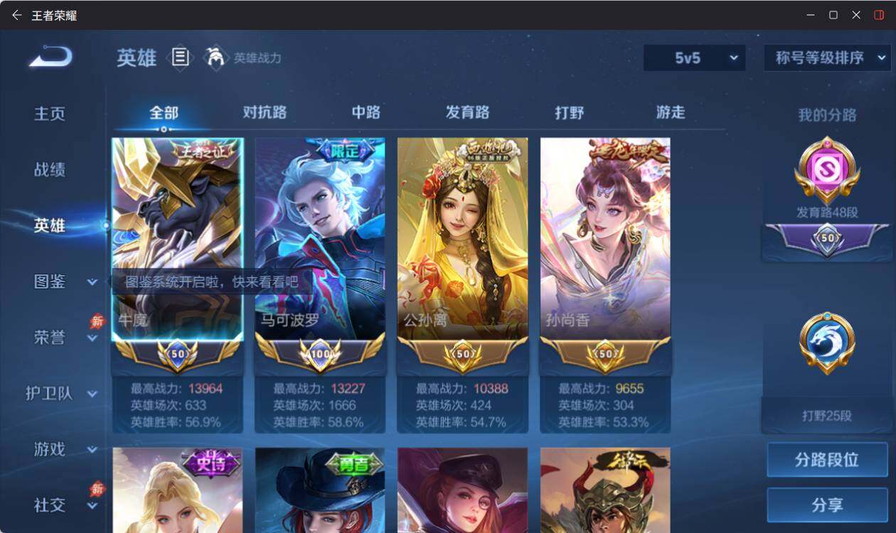 WZEY4416179王者荣耀账号详情图7