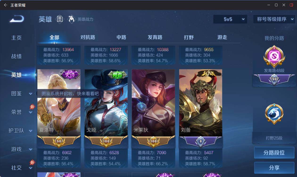 WZEY4416179王者荣耀账号详情图8