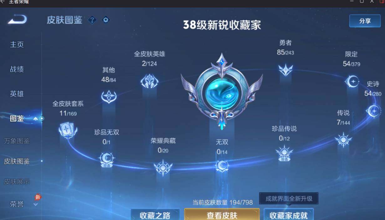 WZEY4416179王者荣耀账号详情图10