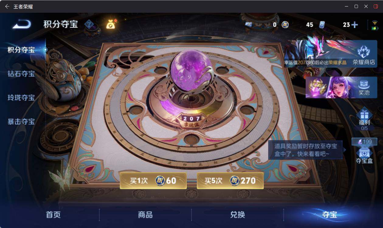 WZEY4416179王者荣耀账号详情图13