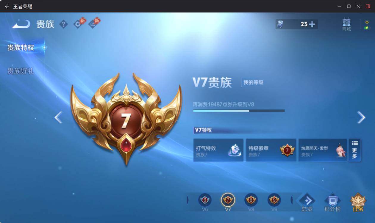 WZEY4416179王者荣耀账号详情图14