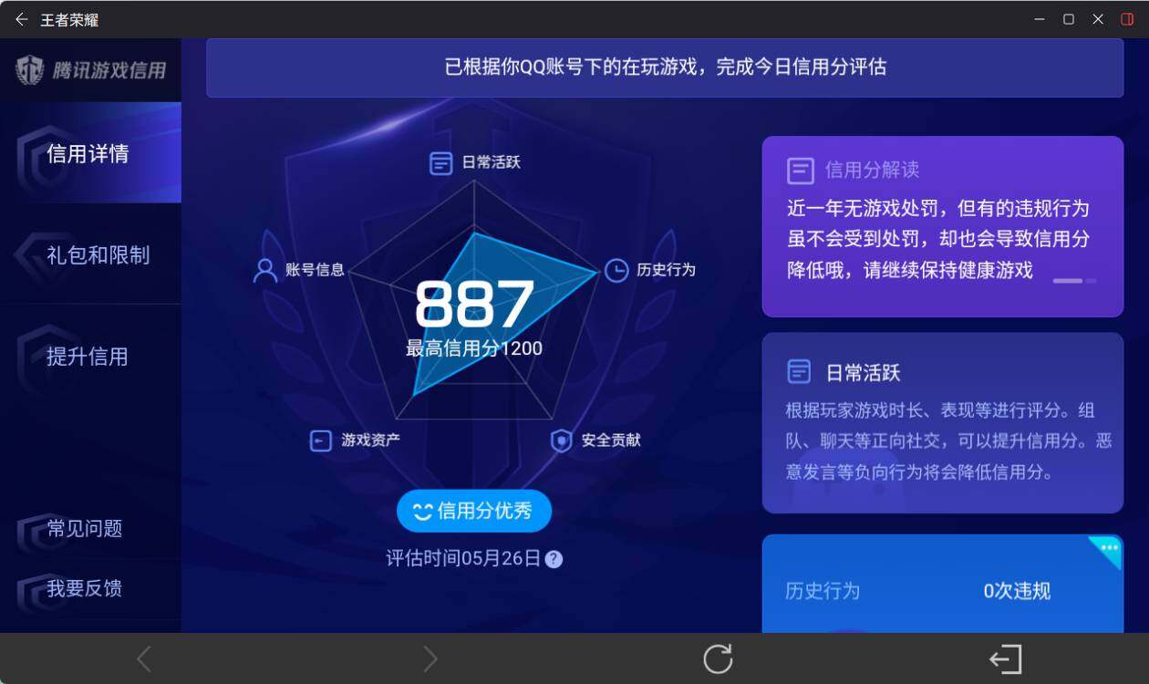 WZEY4416179王者荣耀账号详情图15