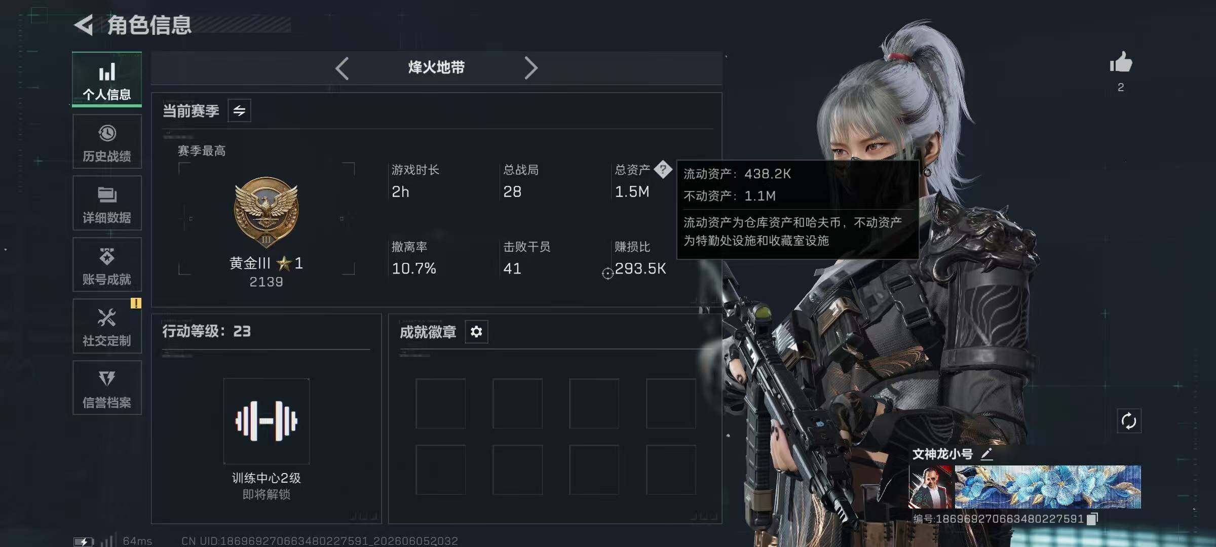 SJZYYT4152721三角洲行动账号详情图9 SJZYYT4152721三角洲行动账号详情图9