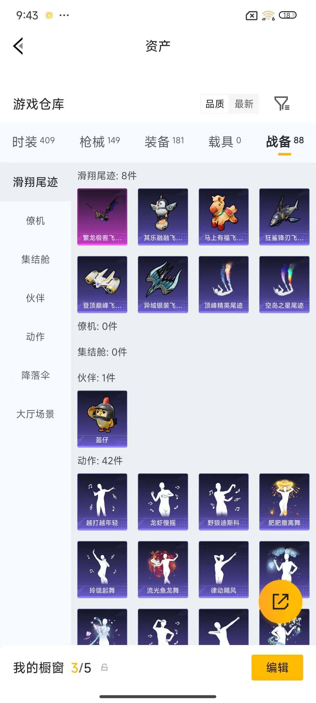 HPEY4248361和平精英账号详情图5 HPEY4248361和平精英账号详情图5