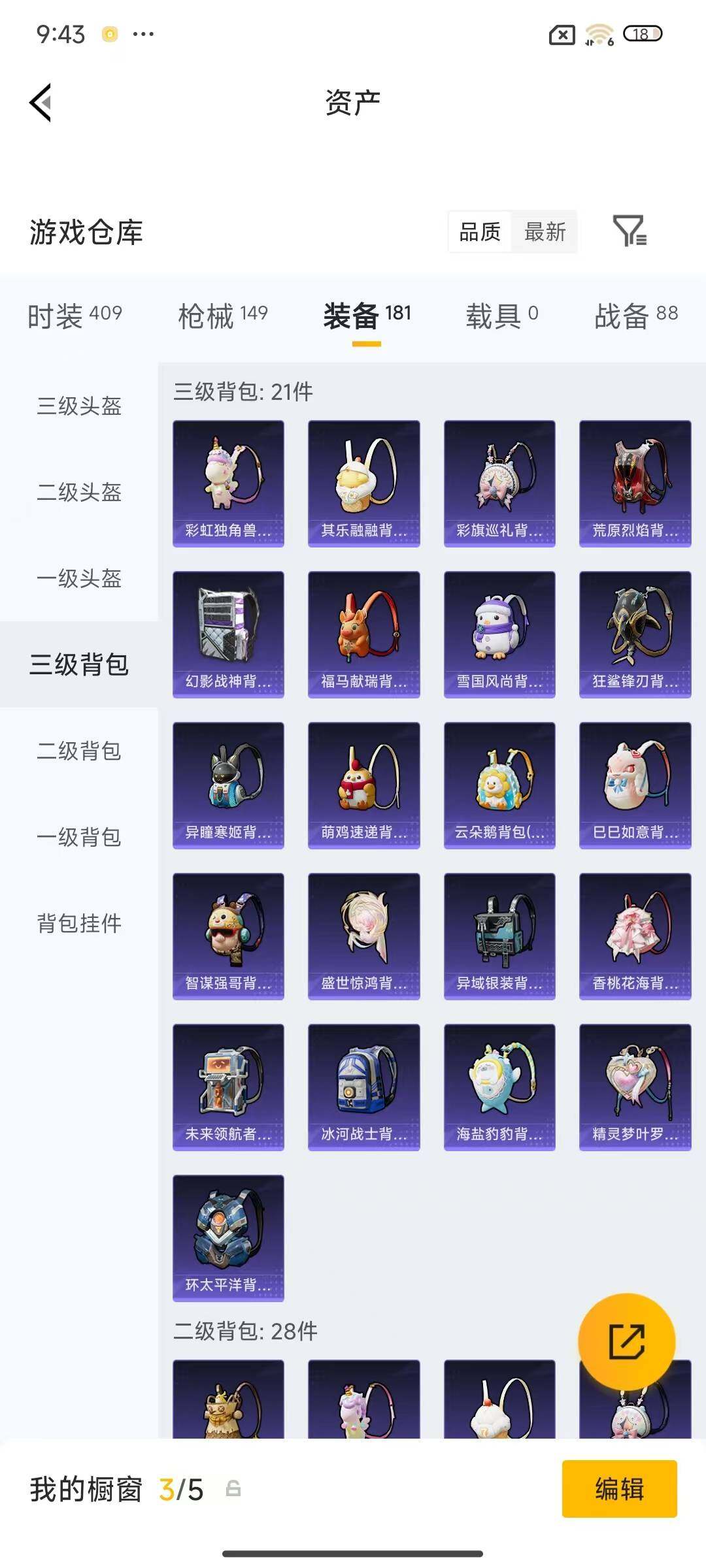 HPEY4248361和平精英账号详情图6 HPEY4248361和平精英账号详情图6