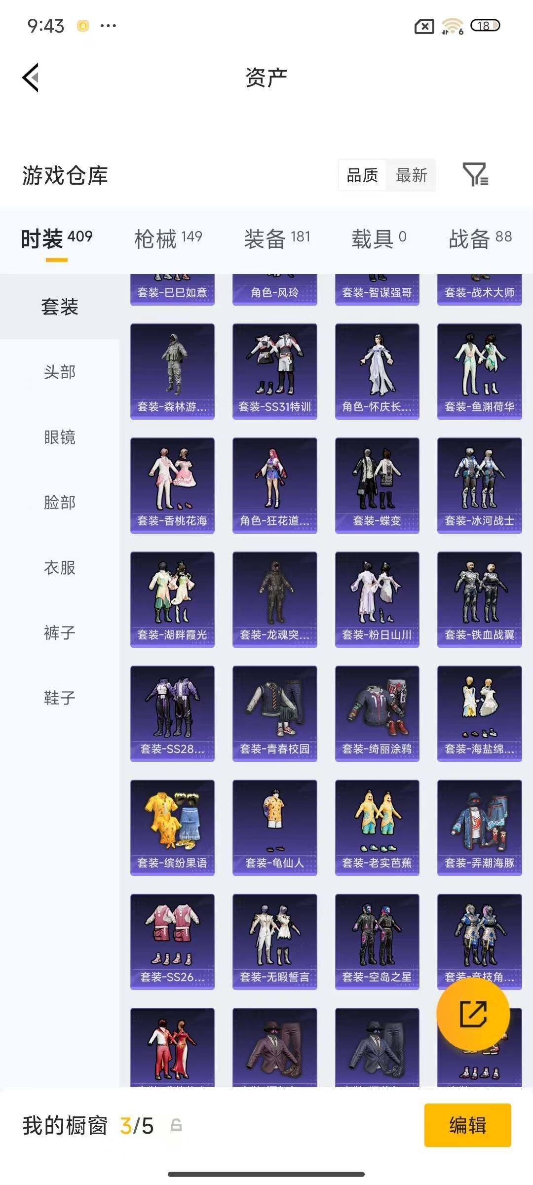 HPEY4248361和平精英账号详情图9 HPEY4248361和平精英账号详情图9