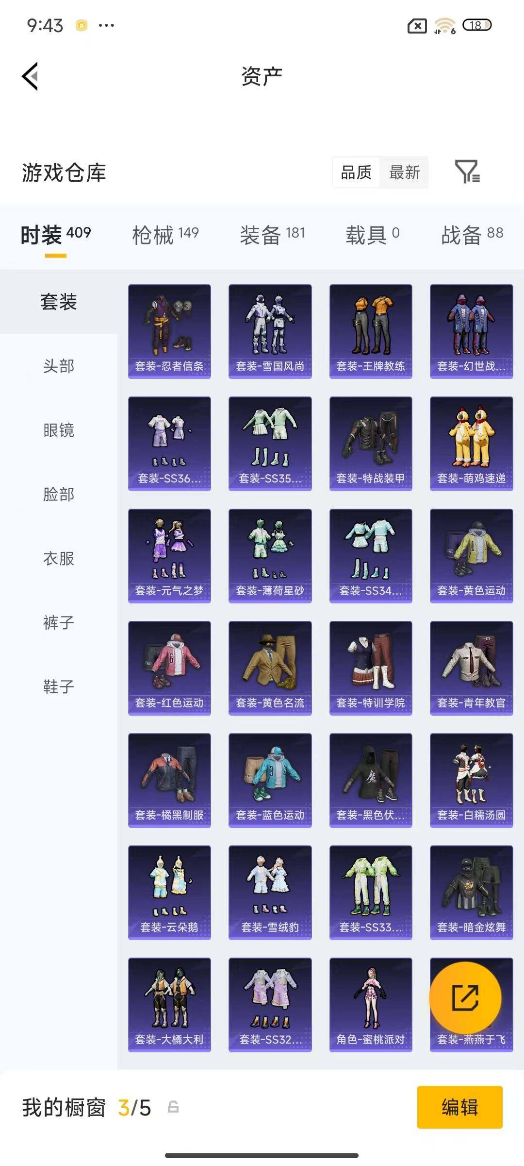 HPEY4248361和平精英账号详情图10 HPEY4248361和平精英账号详情图10