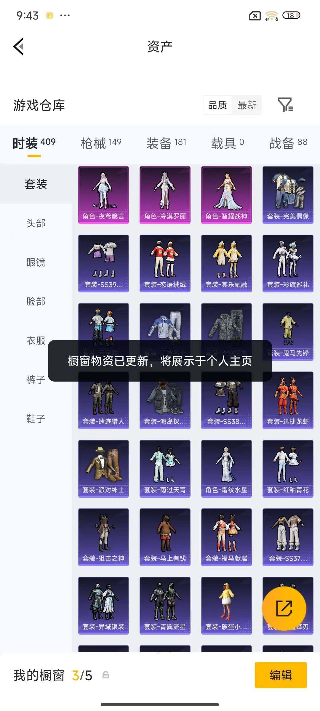 HPEY4248361和平精英账号详情图11 HPEY4248361和平精英账号详情图11