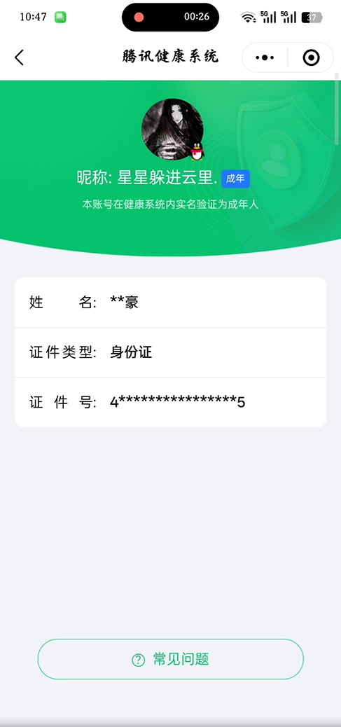 WZEY4416178王者荣耀账号详情图9 WZEY4416178王者荣耀账号详情图9