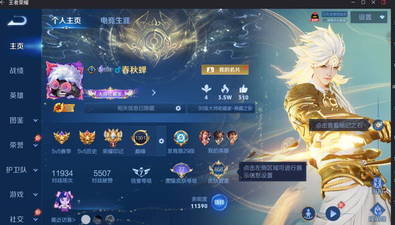 WZEY4416178王者荣耀账号详情图10 WZEY4416178王者荣耀账号详情图10