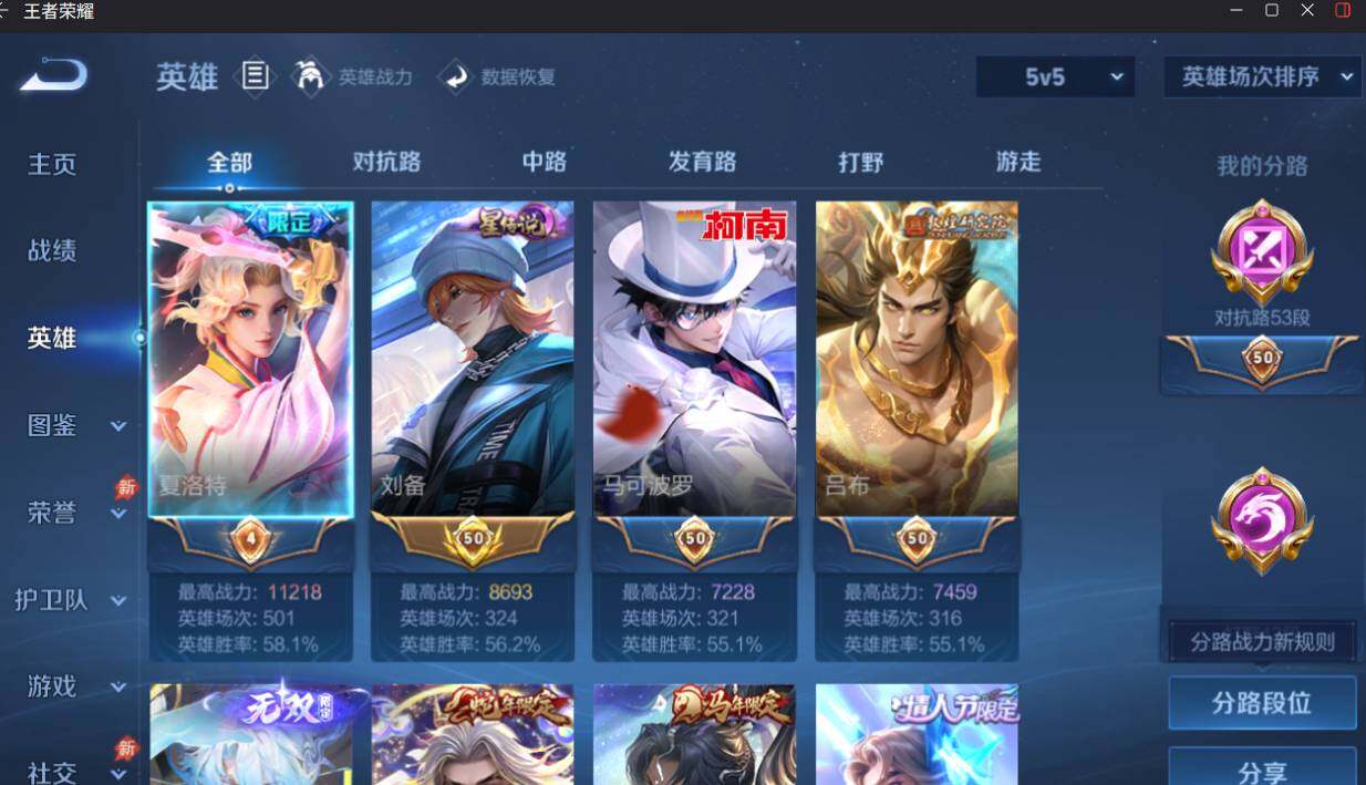 WZEY4416178王者荣耀账号详情图11 WZEY4416178王者荣耀账号详情图11