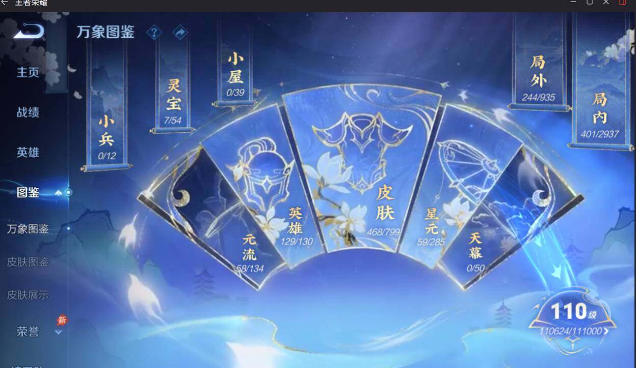 WZEY4416178王者荣耀账号详情图12 WZEY4416178王者荣耀账号详情图12