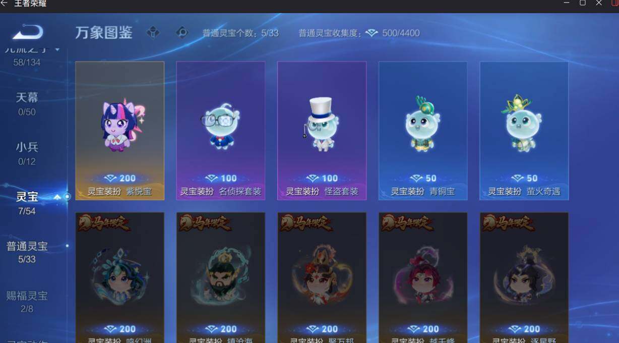 WZEY4416178王者荣耀账号详情图13 WZEY4416178王者荣耀账号详情图13