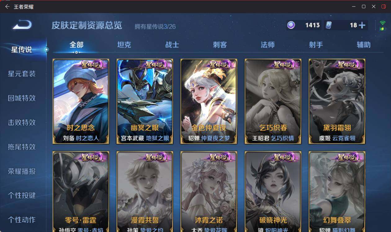 WZEY4416178王者荣耀账号详情图15 WZEY4416178王者荣耀账号详情图15