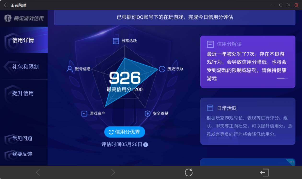 WZEY4416178王者荣耀账号详情图19 WZEY4416178王者荣耀账号详情图19