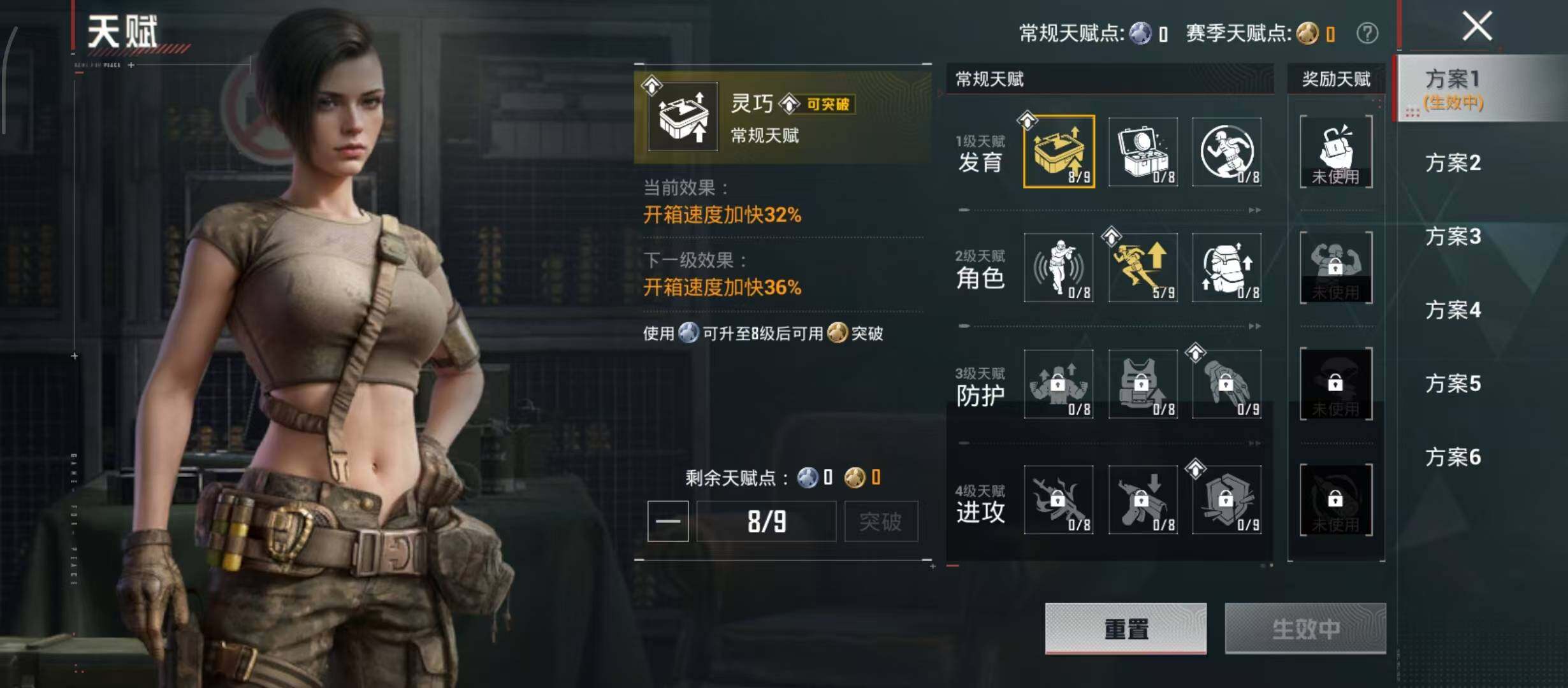 HPQM4249321和平精英账号详情图6 HPQM4249321和平精英账号详情图6