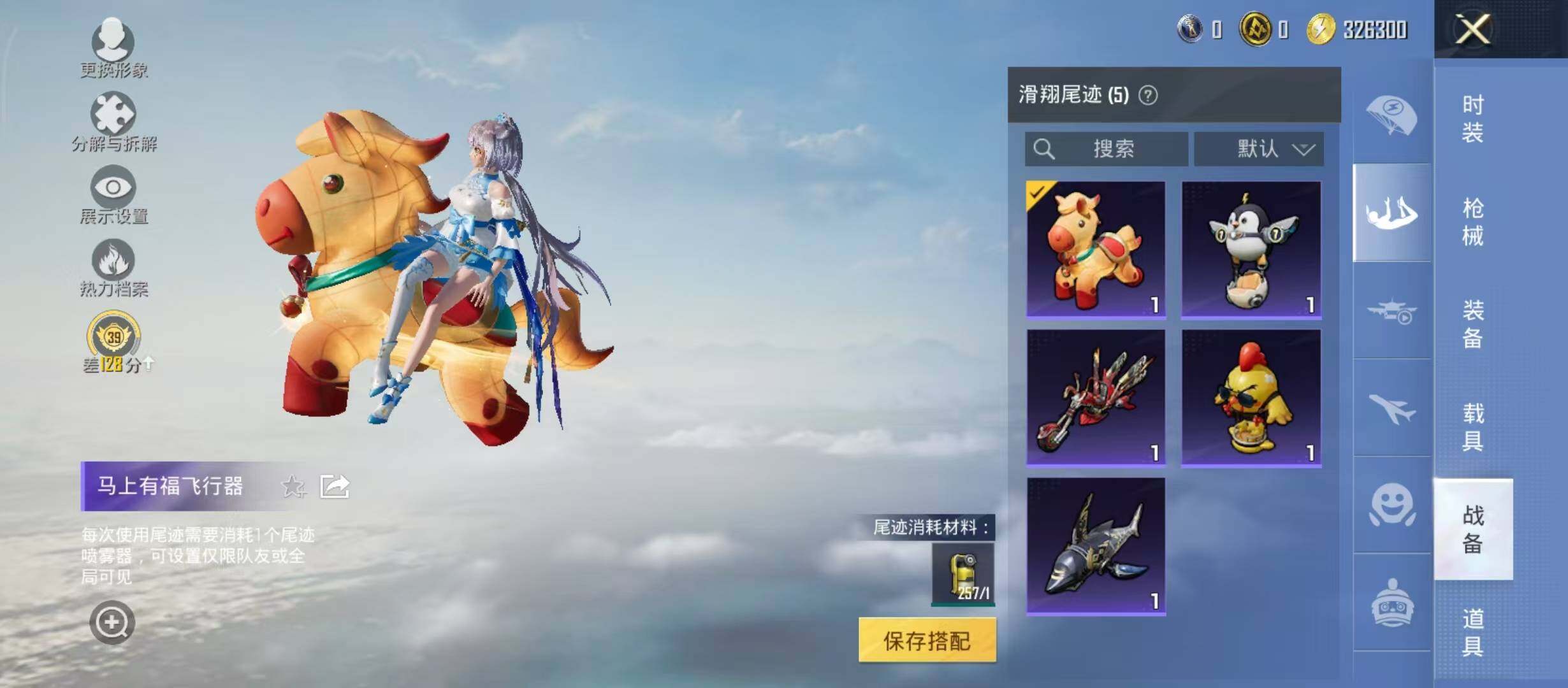 HPQM4249321和平精英账号详情图14 HPQM4249321和平精英账号详情图14