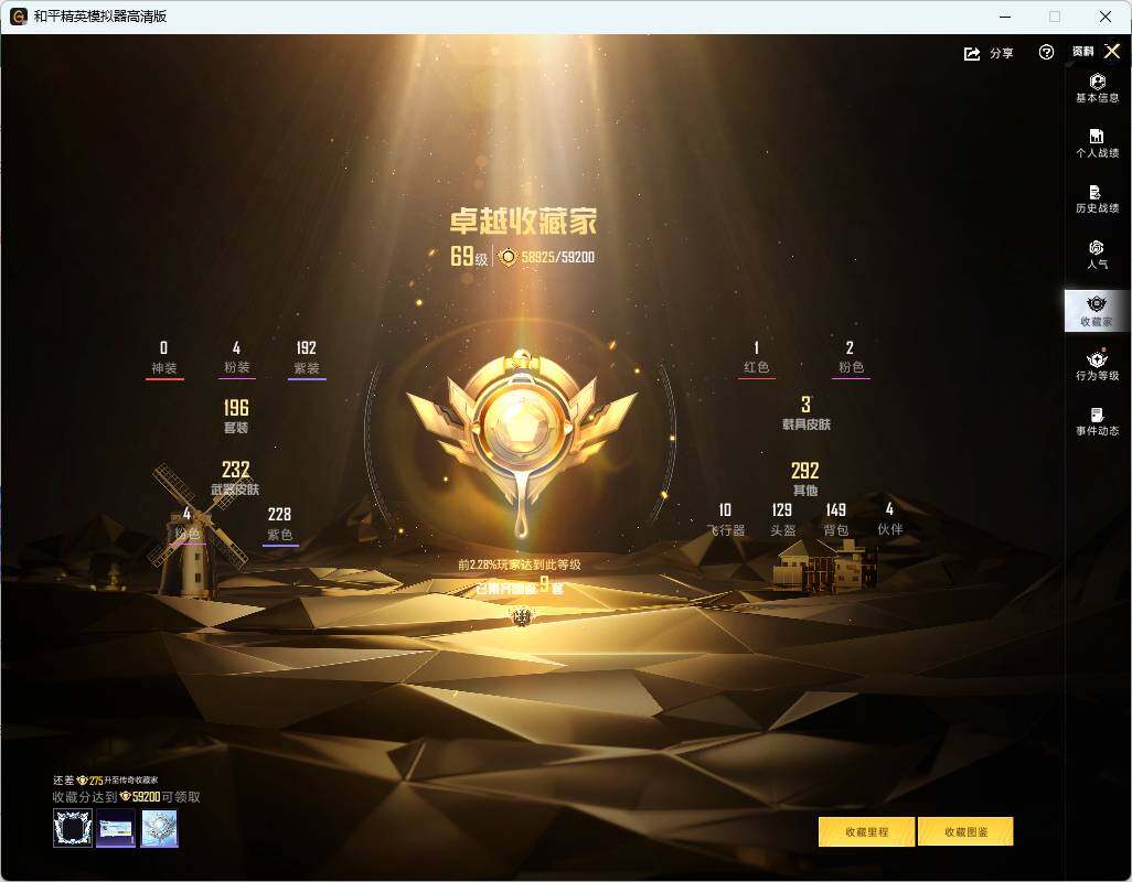 HPLX4248553和平精英账号详情图8 HPLX4248553和平精英账号详情图8