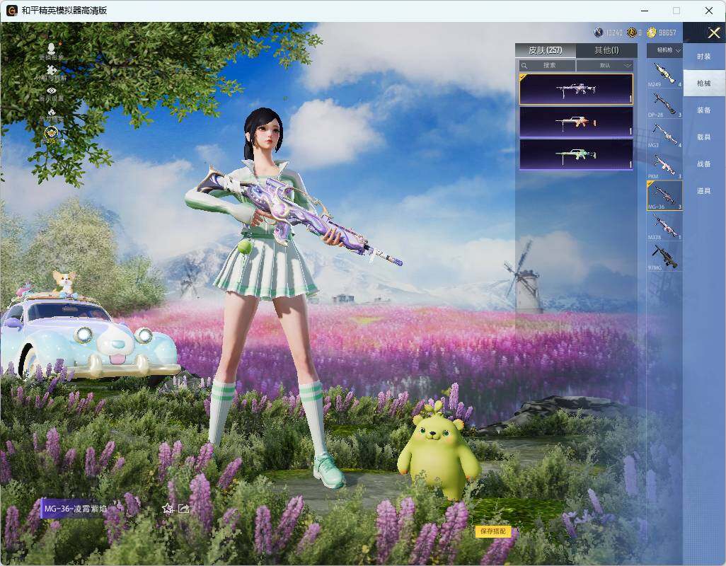 HPLX4248553和平精英账号详情图11 HPLX4248553和平精英账号详情图11