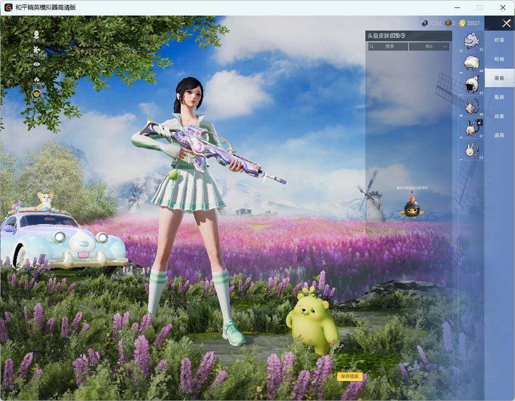 HPLX4248553和平精英账号详情图12 HPLX4248553和平精英账号详情图12