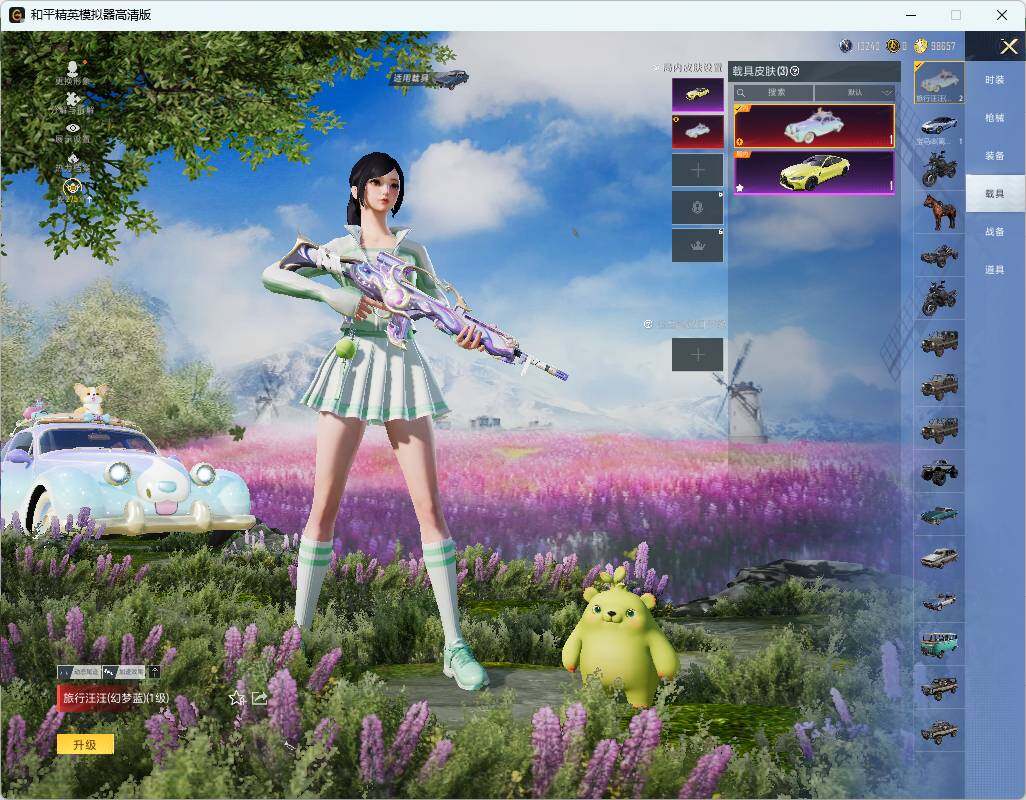 HPLX4248553和平精英账号详情图13 HPLX4248553和平精英账号详情图13