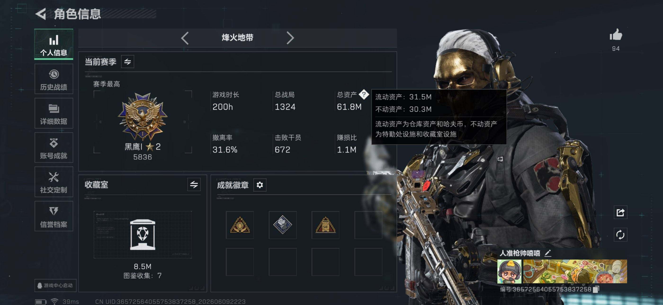 SJZEY4152737三角洲行动账号详情图5