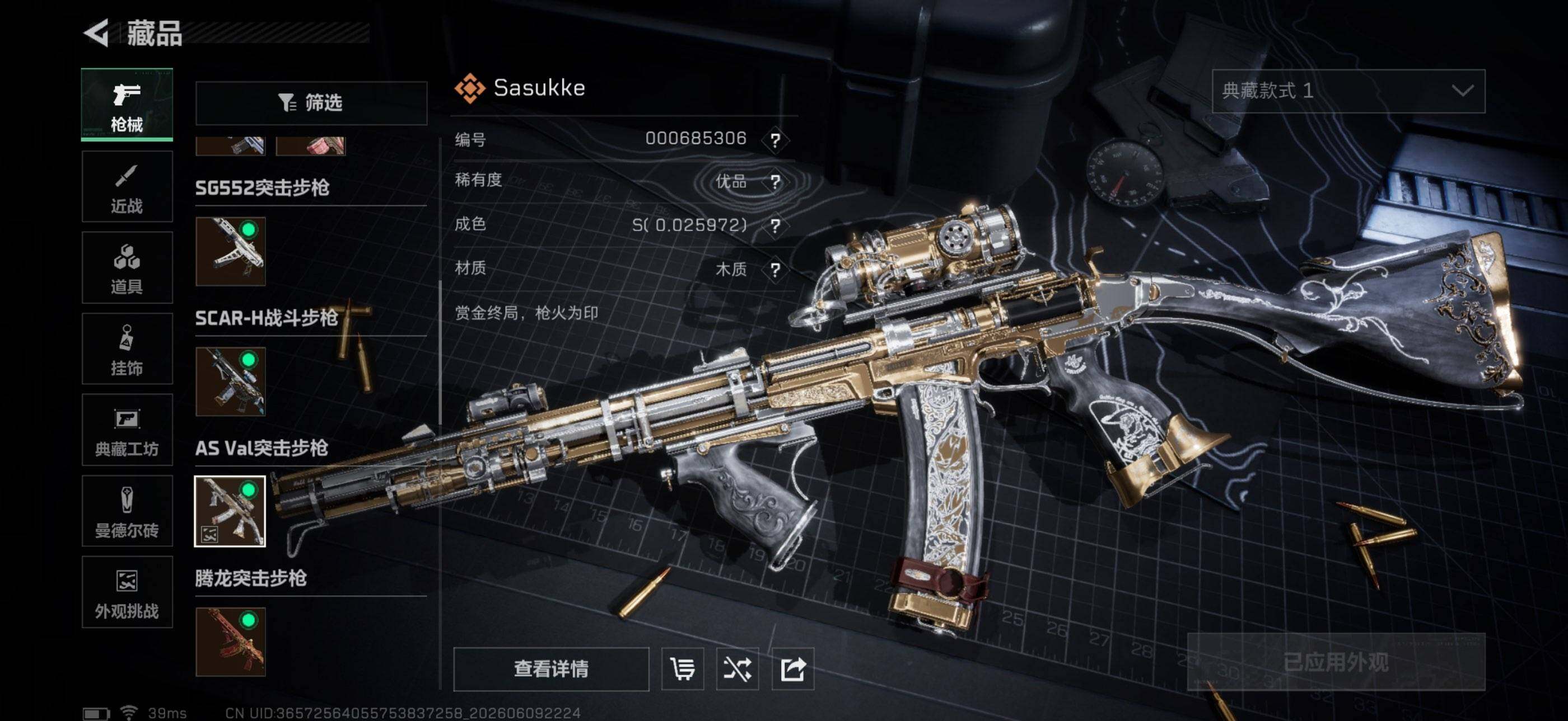 SJZEY4152737三角洲行动账号详情图9