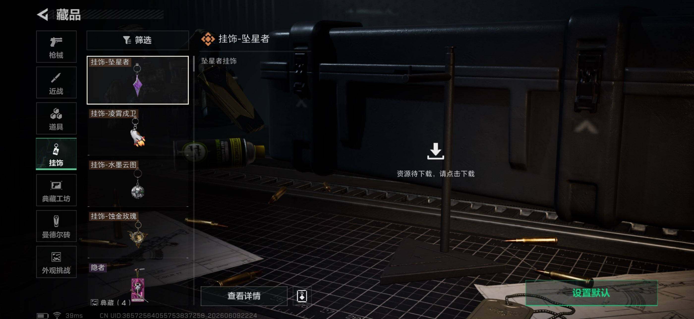 SJZEY4152737三角洲行动账号详情图12
