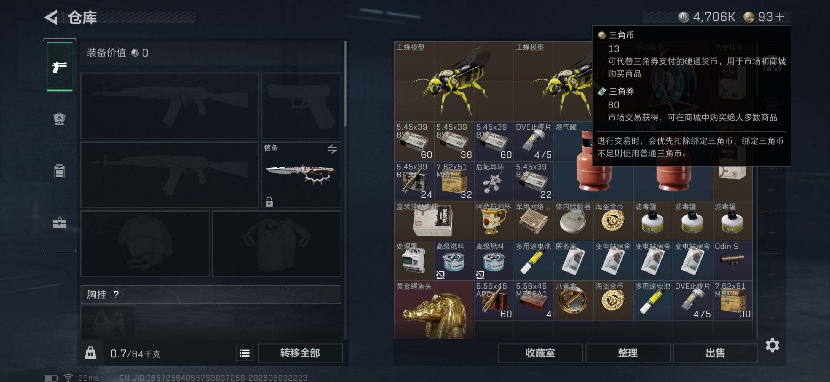 SJZEY4152737三角洲行动账号详情图8