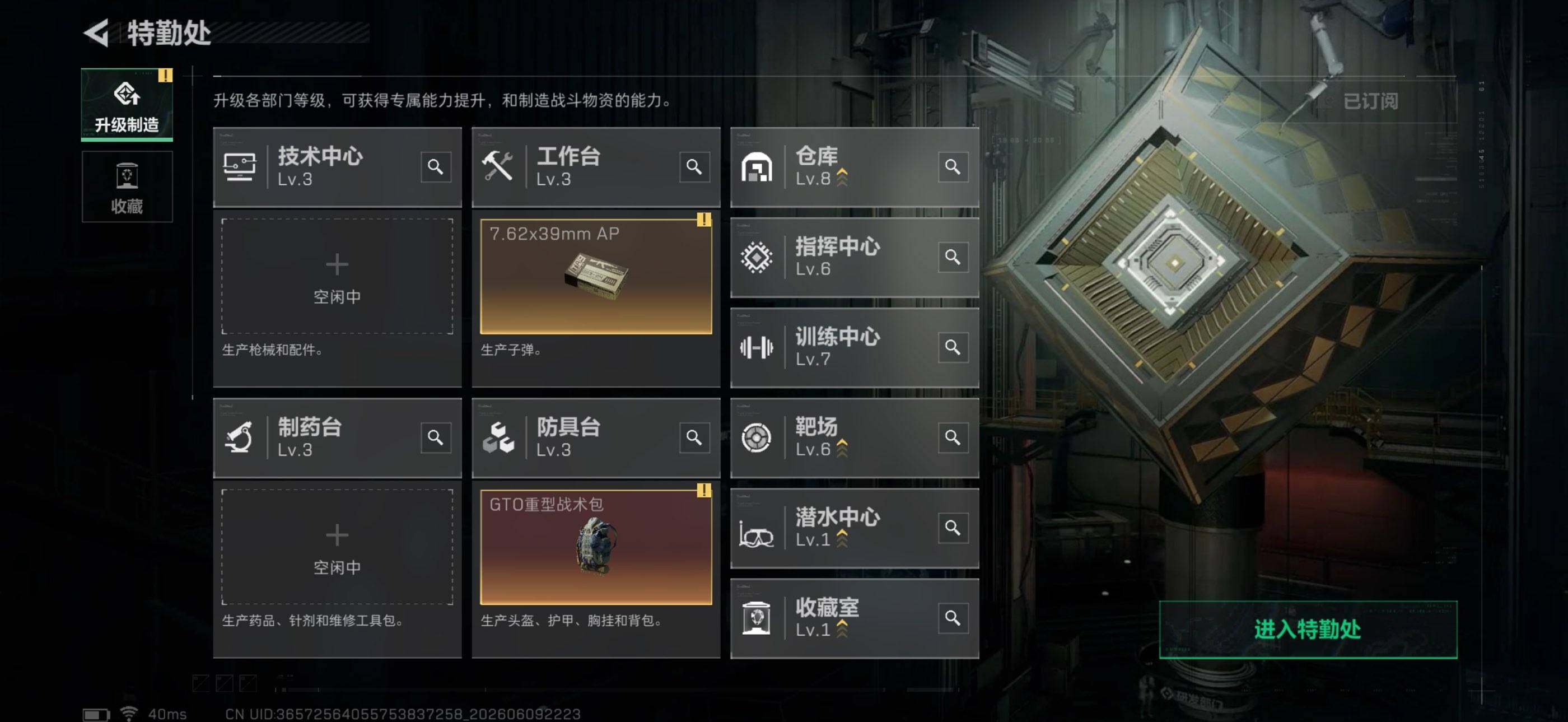 SJZEY4152737三角洲行动账号详情图15