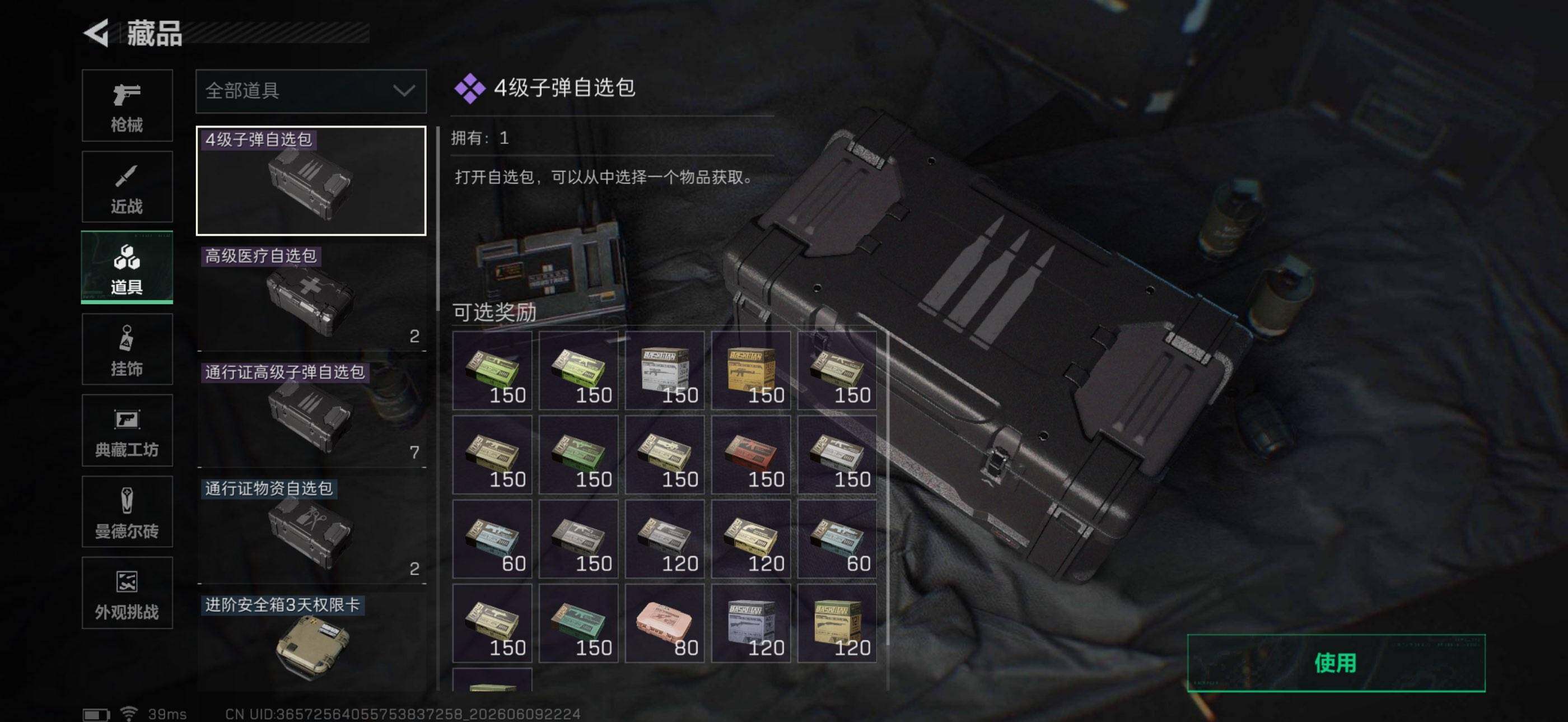 SJZEY4152737三角洲行动账号详情图7