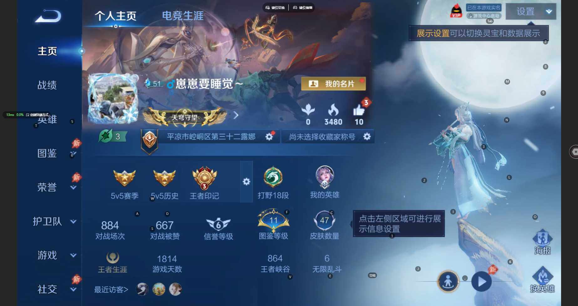 WZBSY4433499王者荣耀账号详情图3 WZBSY4433499王者荣耀账号详情图3