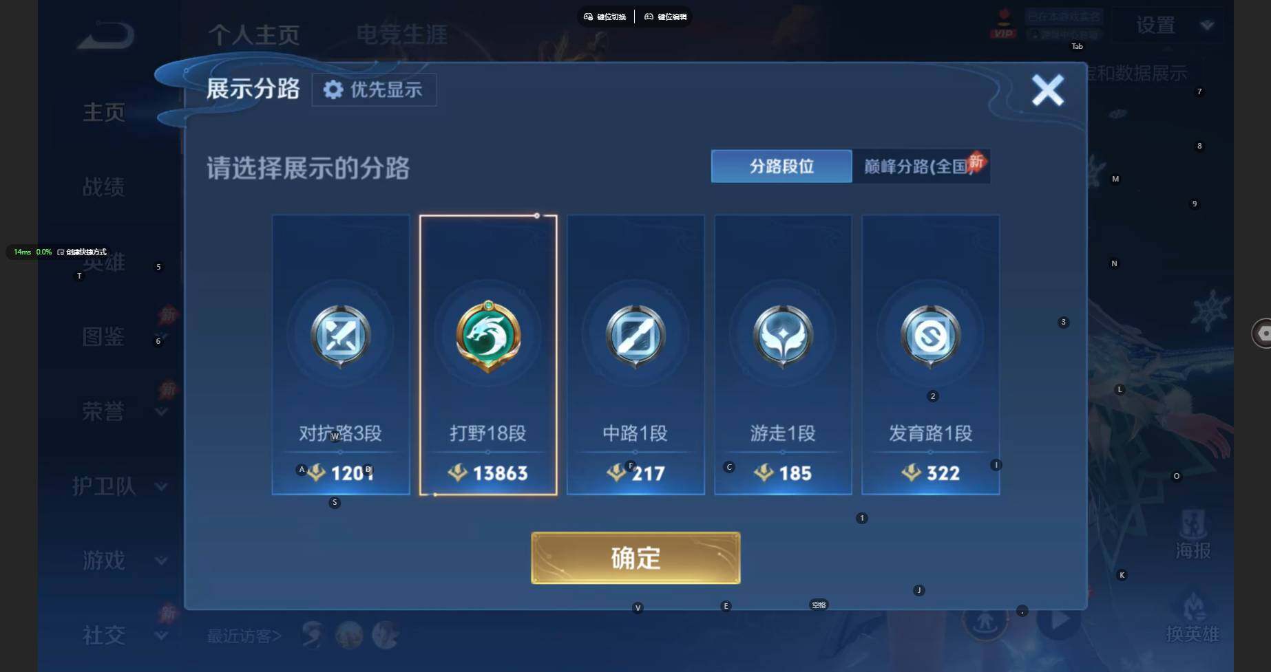WZBSY4433499王者荣耀账号详情图4 WZBSY4433499王者荣耀账号详情图4