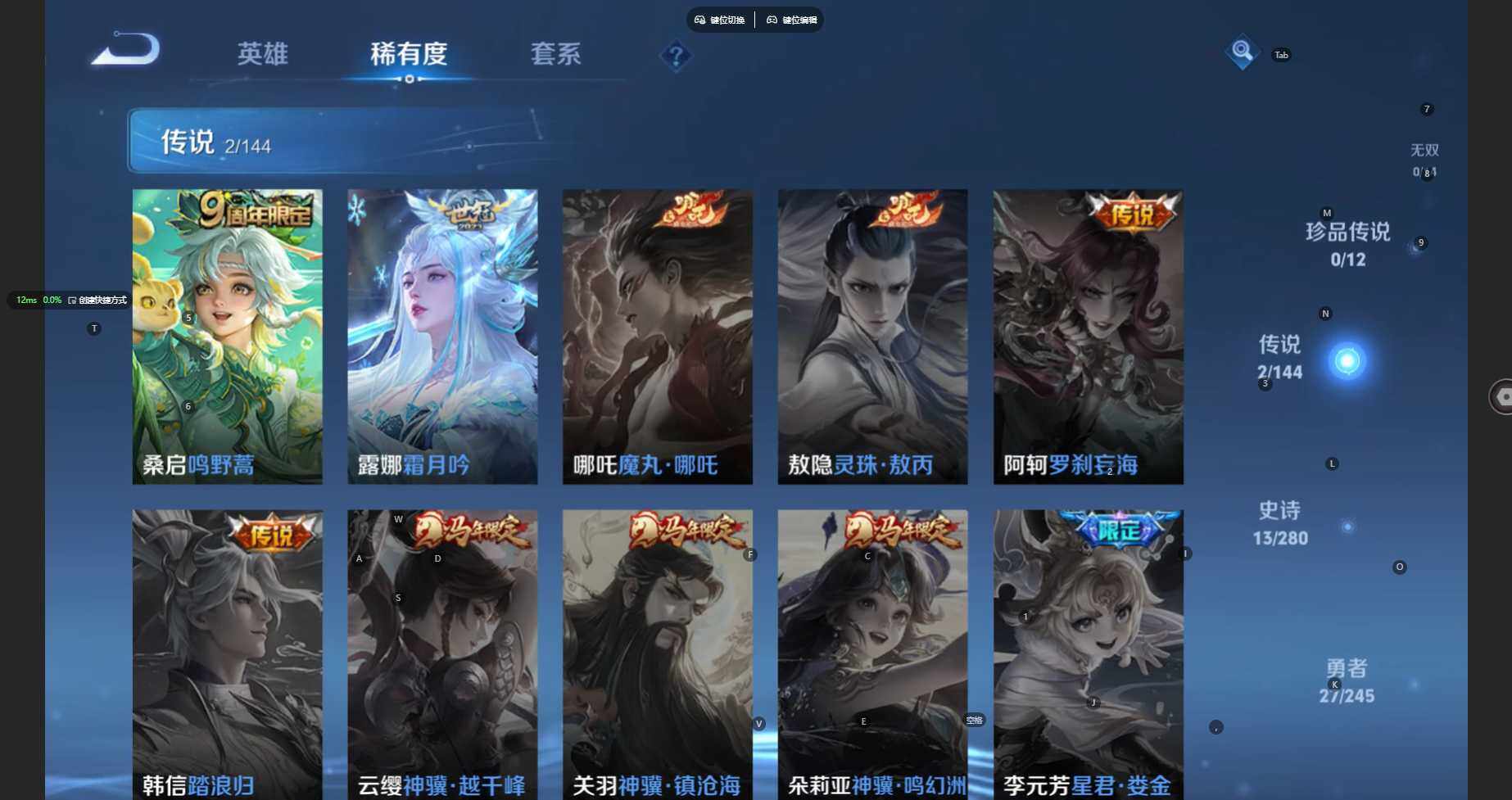 WZBSY4433499王者荣耀账号详情图7 WZBSY4433499王者荣耀账号详情图7
