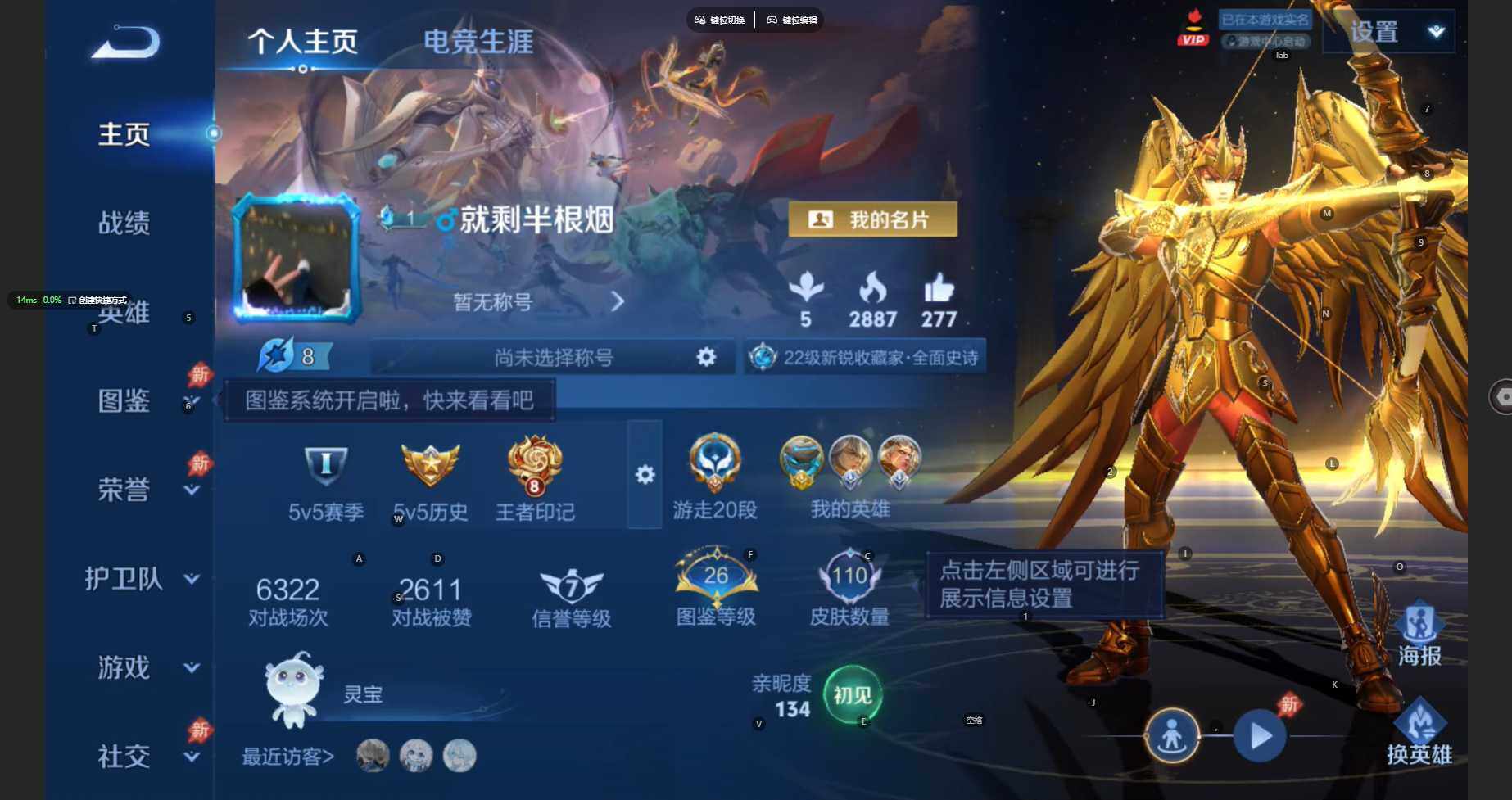 WZBSY4442481王者荣耀账号详情图3