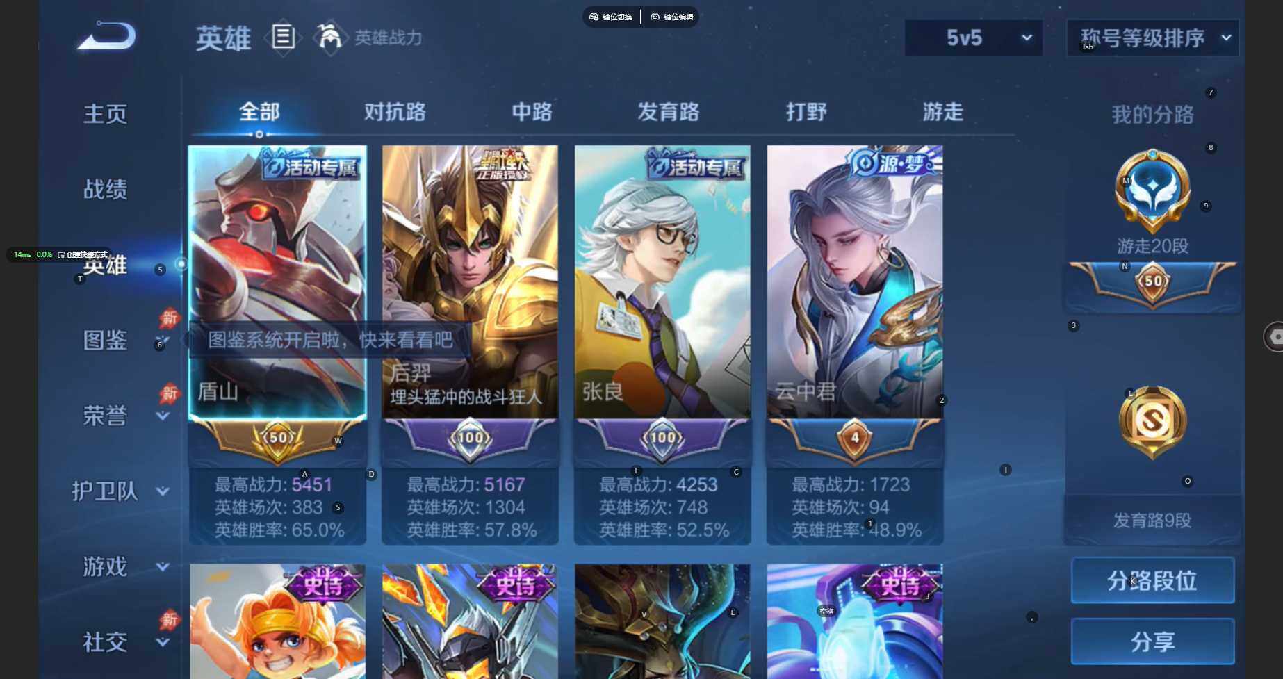 WZBSY4442481王者荣耀账号详情图4