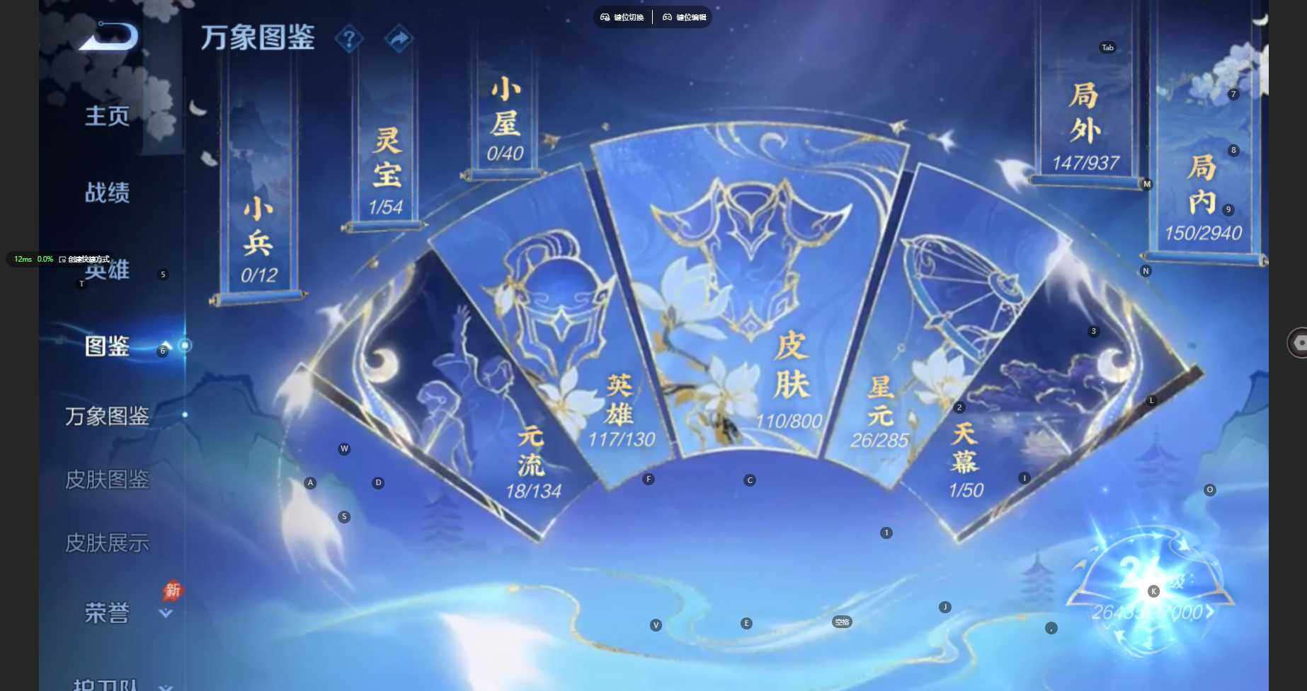 WZBSY4442481王者荣耀账号详情图5
