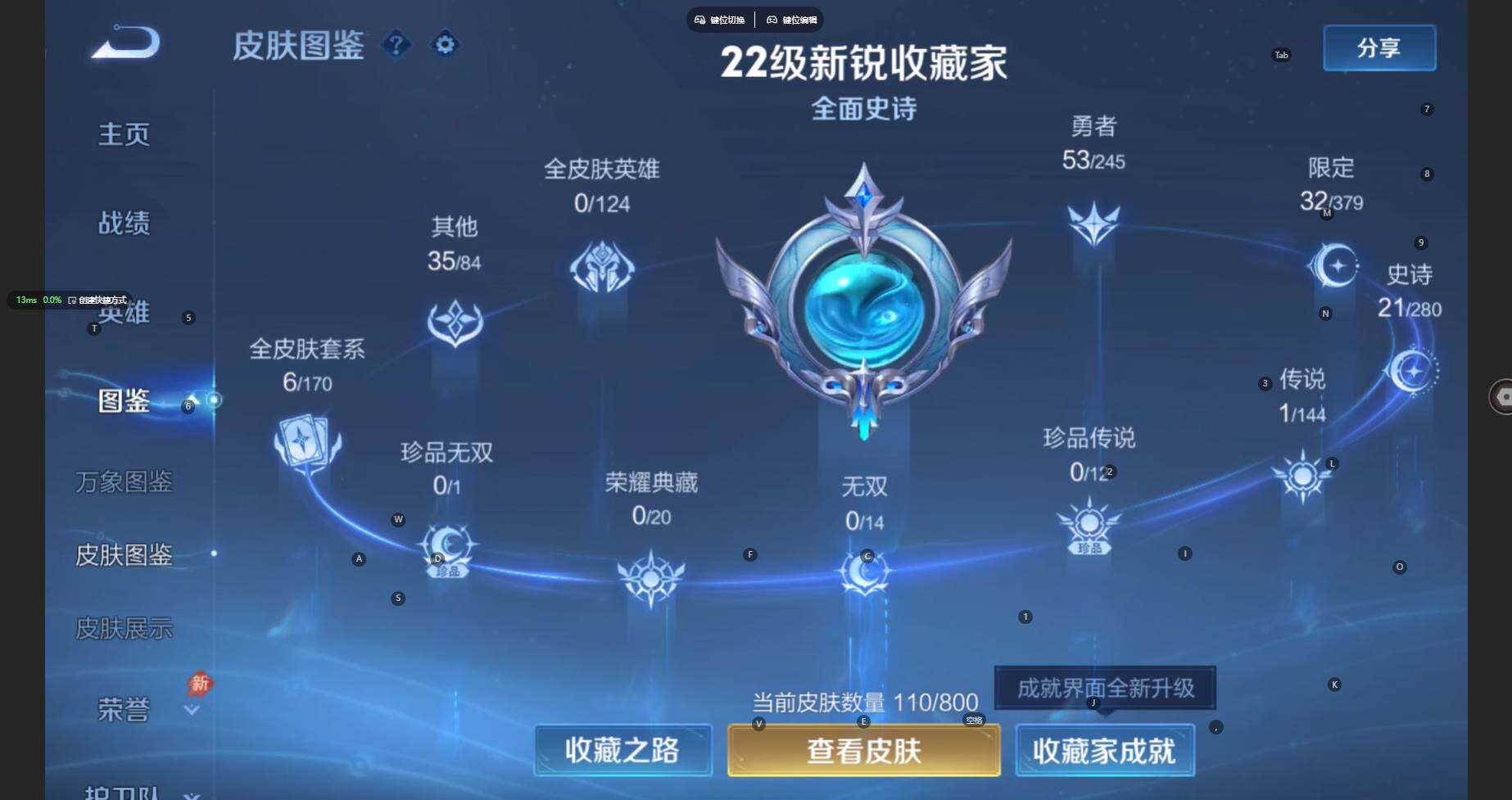 WZBSY4442481王者荣耀账号详情图6