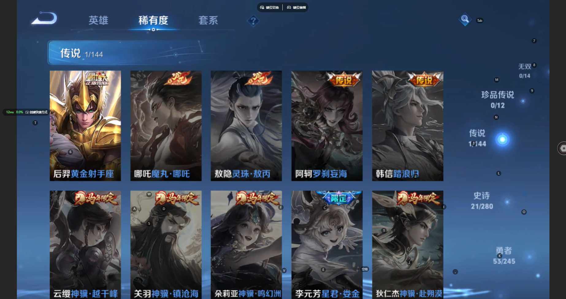 WZBSY4442481王者荣耀账号详情图7