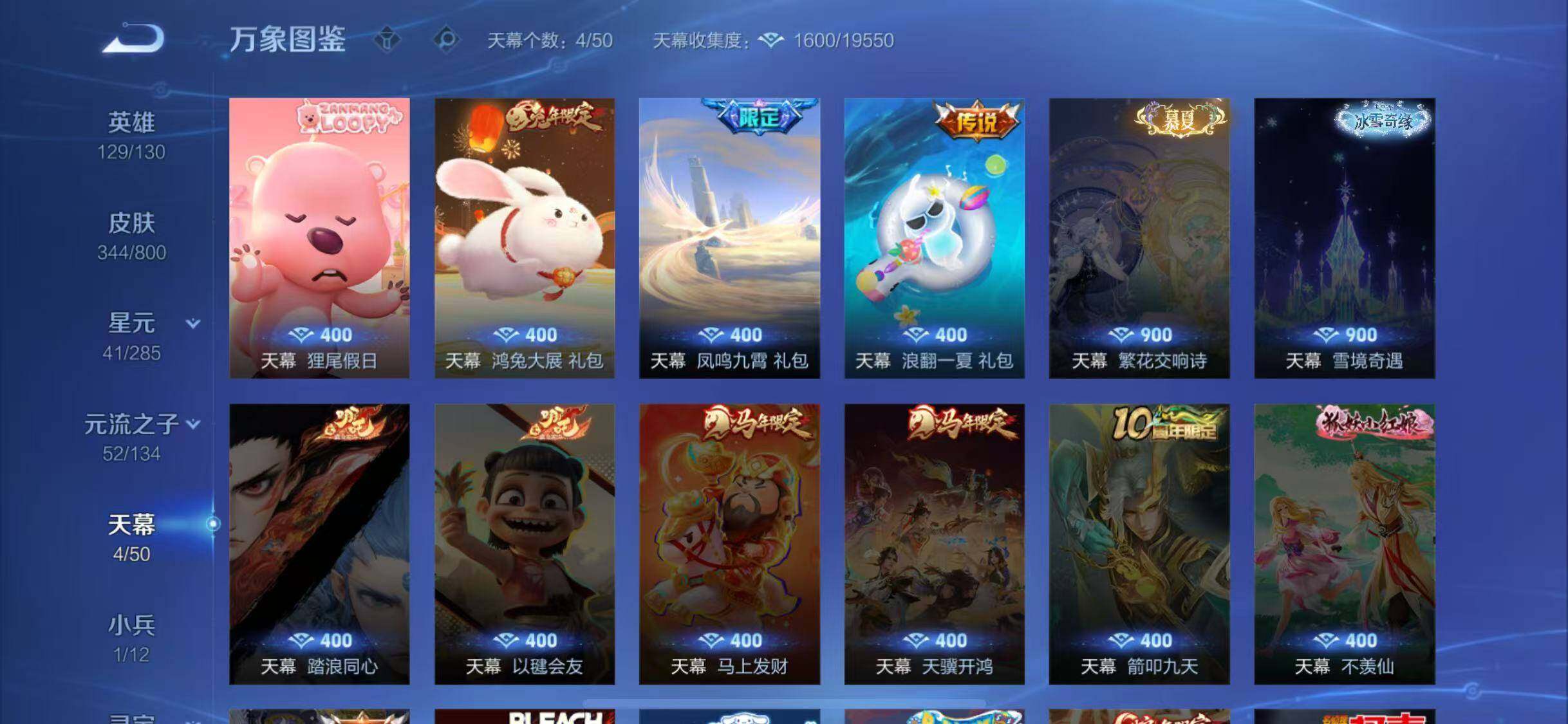 WZQM4425297王者荣耀账号详情图4