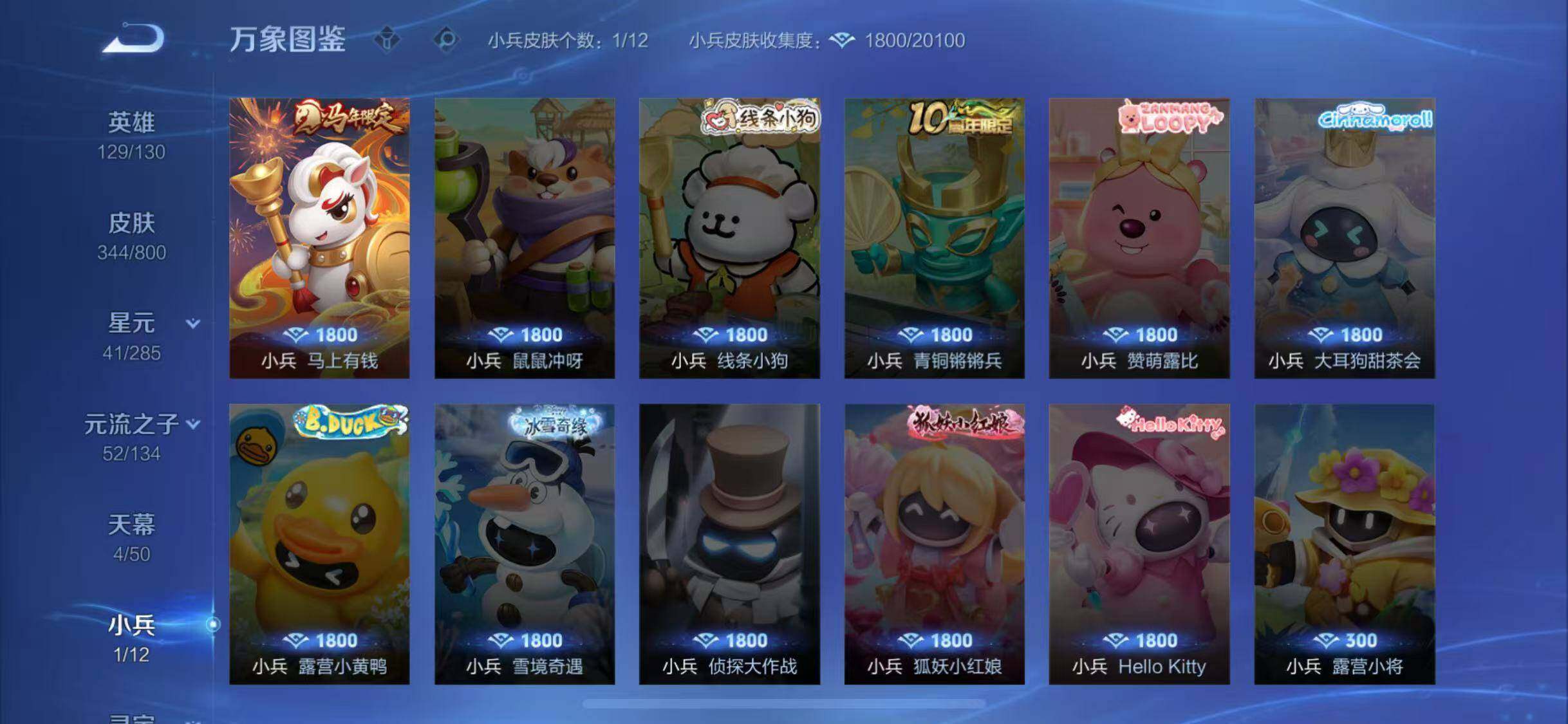WZQM4425297王者荣耀账号详情图6