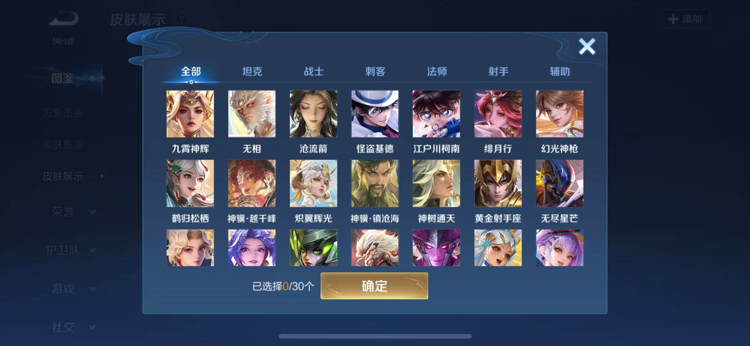 WZQM4425297王者荣耀账号详情图8