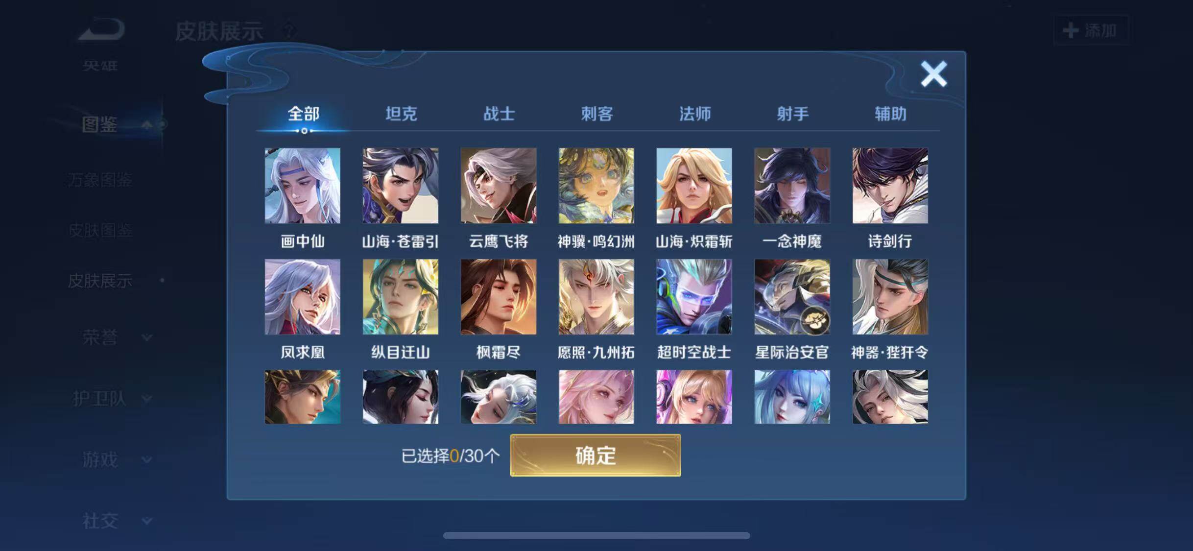 WZQM4425297王者荣耀账号详情图9