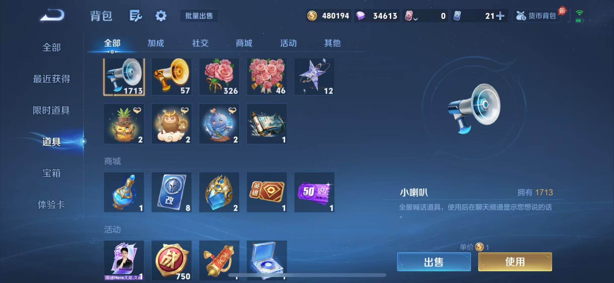WZQM4425297王者荣耀账号详情图10