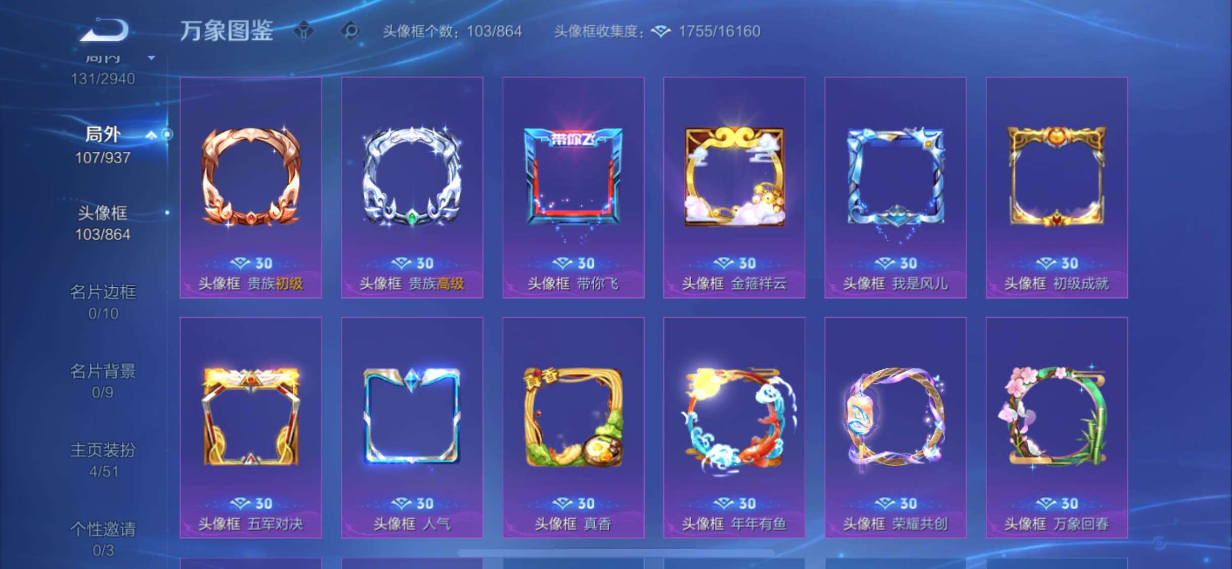 【WZSA1917】贵族等级6/传说皮肤数量1/史诗皮肤数量42/皮肤数量177/英雄数量128/段位最强王者/宫本武藏_地狱之眼/狄仁杰_阴阳师/赵云_皇家上将/嬴政_白昼王子/鲁班七号_狮舞东方