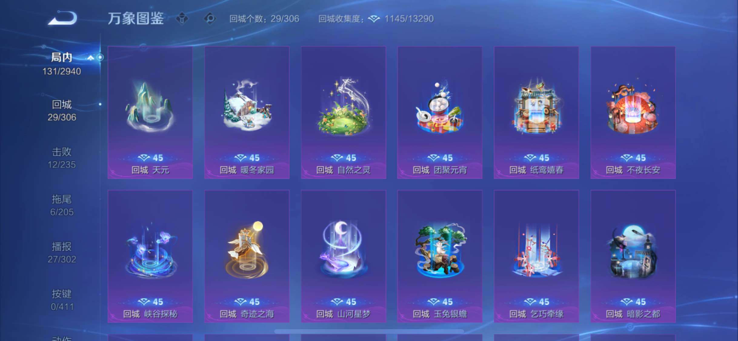 【WZSA1917】贵族等级6/传说皮肤数量1/史诗皮肤数量42/皮肤数量177/英雄数量128/段位最强王者/宫本武藏_地狱之眼/狄仁杰_阴阳师/赵云_皇家上将/嬴政_白昼王子/鲁班七号_狮舞东方