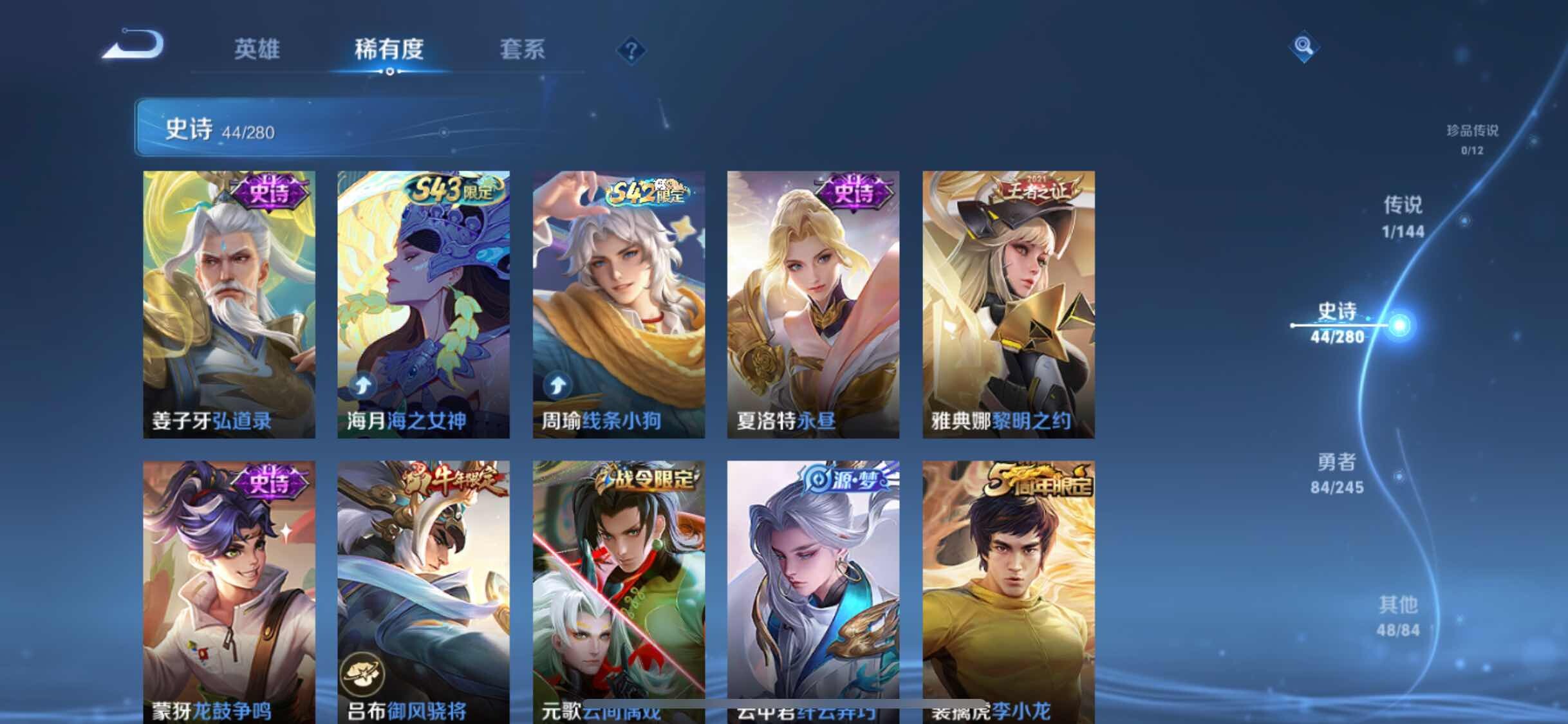 【WZSA1917】贵族等级6/传说皮肤数量1/史诗皮肤数量42/皮肤数量177/英雄数量128/段位最强王者/宫本武藏_地狱之眼/狄仁杰_阴阳师/赵云_皇家上将/嬴政_白昼王子/鲁班七号_狮舞东方