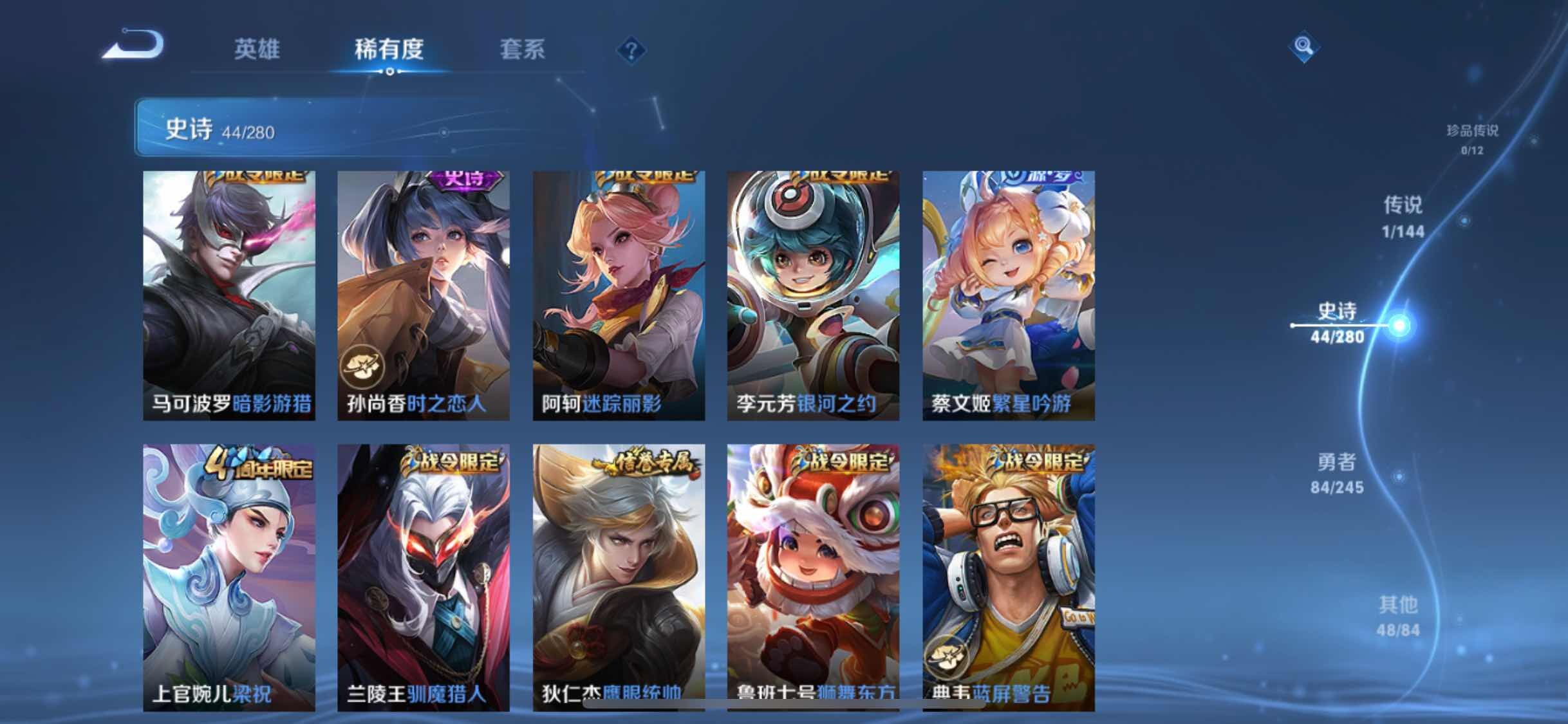 【WZSA1917】贵族等级6/传说皮肤数量1/史诗皮肤数量42/皮肤数量177/英雄数量128/段位最强王者/宫本武藏_地狱之眼/狄仁杰_阴阳师/赵云_皇家上将/嬴政_白昼王子/鲁班七号_狮舞东方
