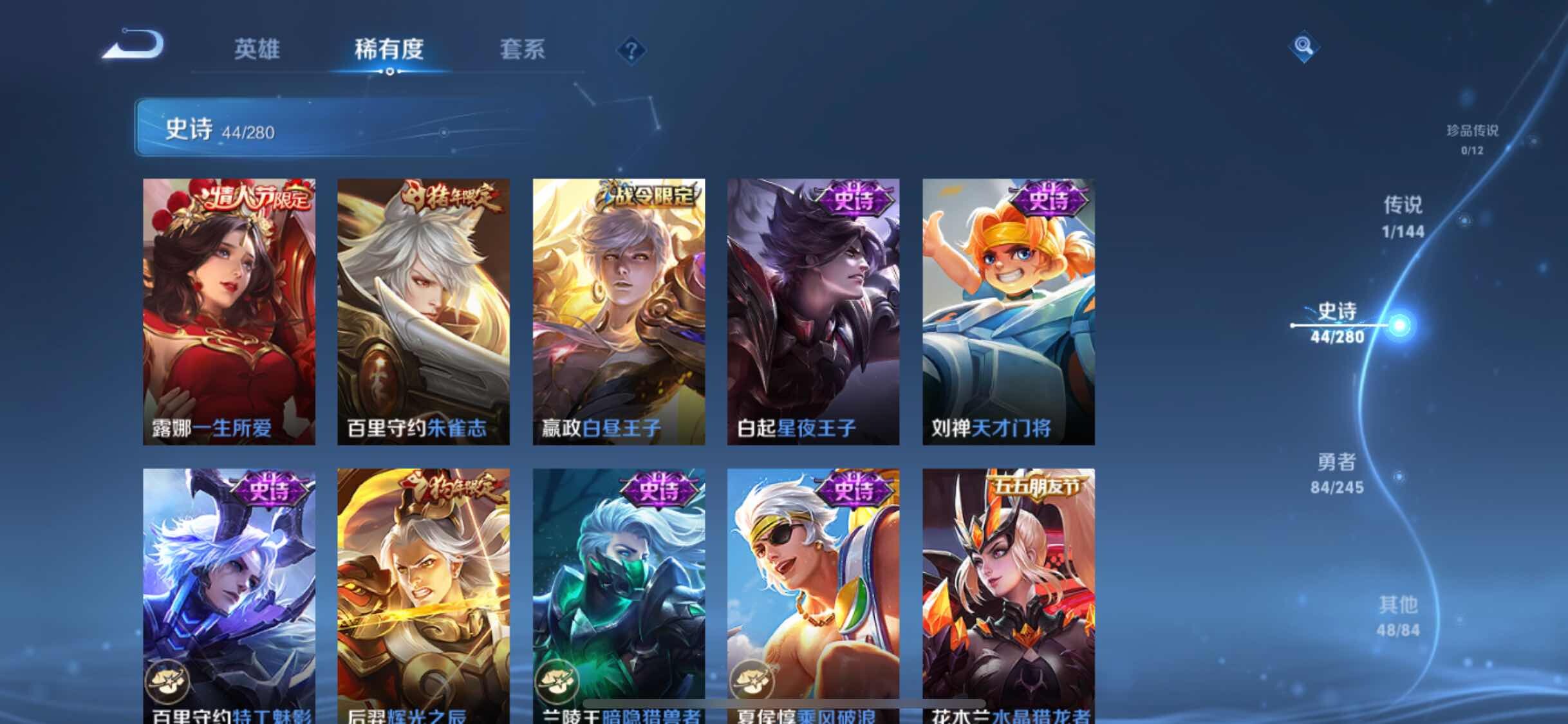 【WZSA1917】贵族等级6/传说皮肤数量1/史诗皮肤数量42/皮肤数量177/英雄数量128/段位最强王者/宫本武藏_地狱之眼/狄仁杰_阴阳师/赵云_皇家上将/嬴政_白昼王子/鲁班七号_狮舞东方