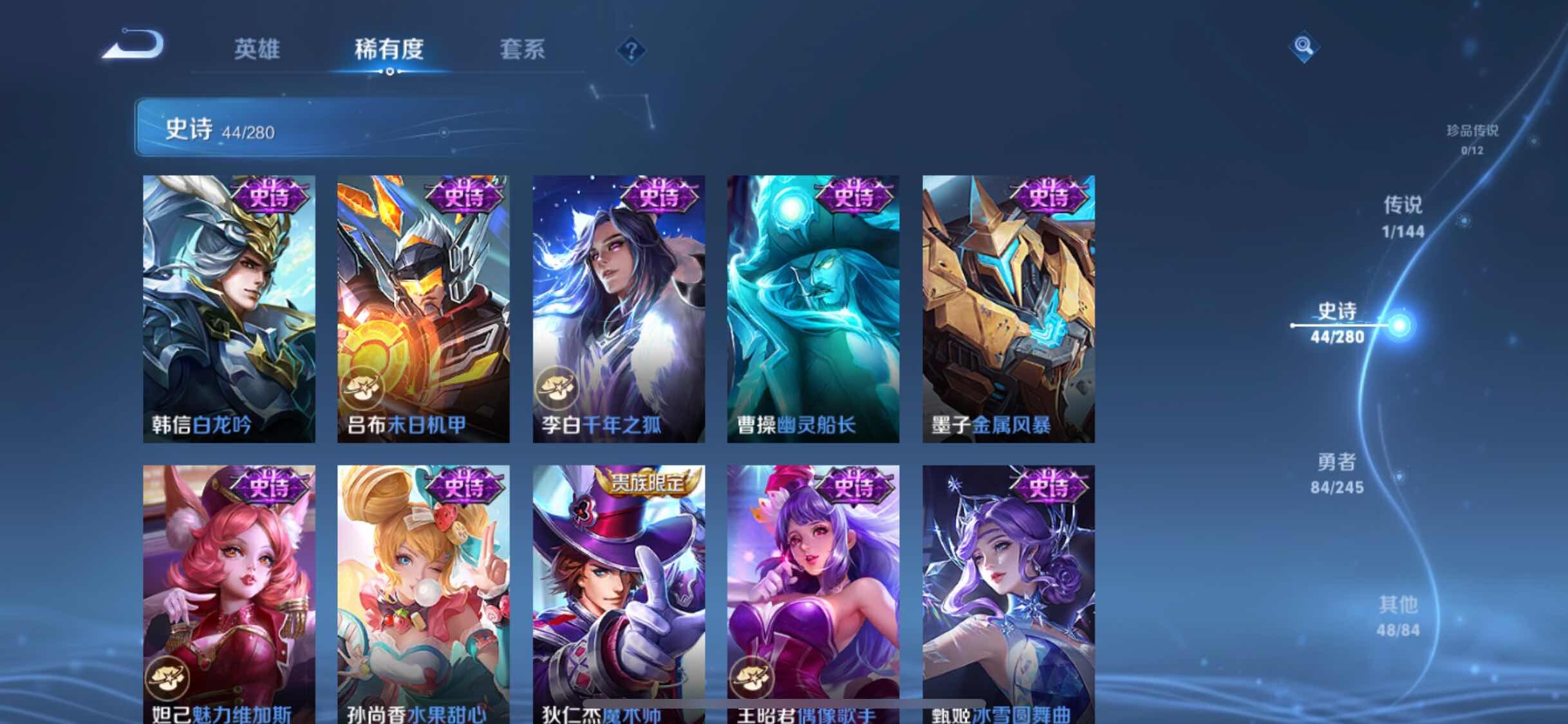 【WZSA1917】贵族等级6/传说皮肤数量1/史诗皮肤数量42/皮肤数量177/英雄数量128/段位最强王者/宫本武藏_地狱之眼/狄仁杰_阴阳师/赵云_皇家上将/嬴政_白昼王子/鲁班七号_狮舞东方